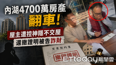 電通董座賣房抵債出事！4700萬交易卡死　代墊方損失千萬怒告