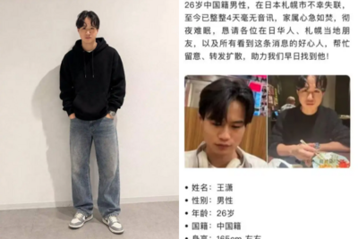 聚會後離奇消失！26歲陸男在札幌失蹤10日　親姊：今年要結婚了