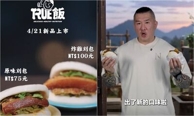 館長便當店推新產品！2口味刈包「一顆最貴100元」　兩派吵翻