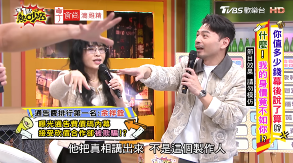 ▲▼11點熱吵店。（圖／翻攝自YouTube／11點熱吵店）