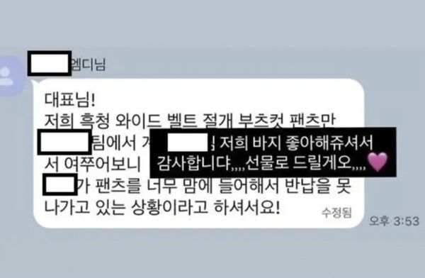 ▲Liz被爆「借穿不還」。（圖／翻攝自theqoo）