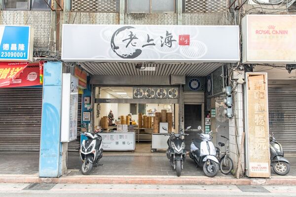 ▲▼老上海包子萬大店。（圖／部落客小虎食夢網授權提供）
