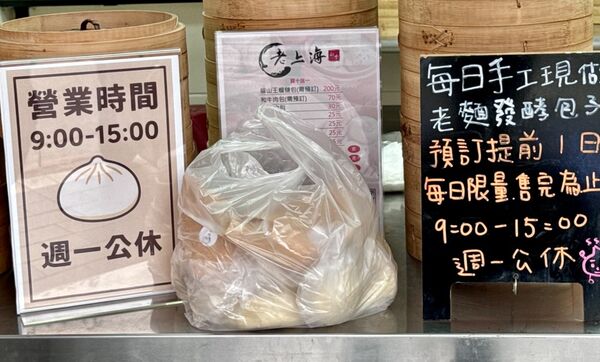 ▲▼老上海包子萬大店。（圖／部落客小虎食夢網授權提供）