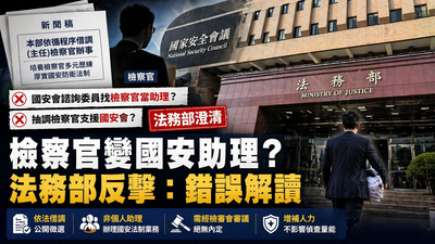 林志潔遭爆「要檢察官當助理」翻車 法務部反擊:錯誤解讀