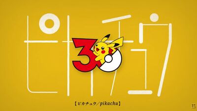 要唱完1025隻寶可夢！日人氣歌手4分鐘狂飆213隻　周年企劃開跑