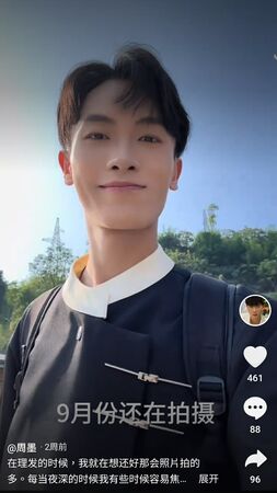 ▲▼27歲周墨。（圖／翻攝自抖音／周墨）