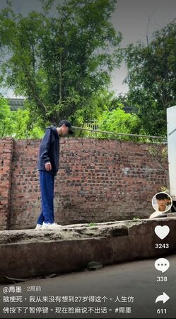 ▲▼27歲周墨。（圖／翻攝自抖音／周墨）