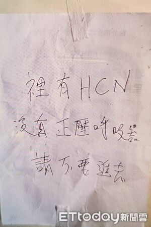 ▲基隆男陳屍房間內，門上紙條讓警消不敢大意。（圖／記者郭世賢翻攝）