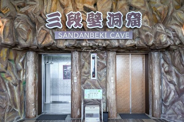 ▲▼三段壁。（圖／部落客周花花授權提供）