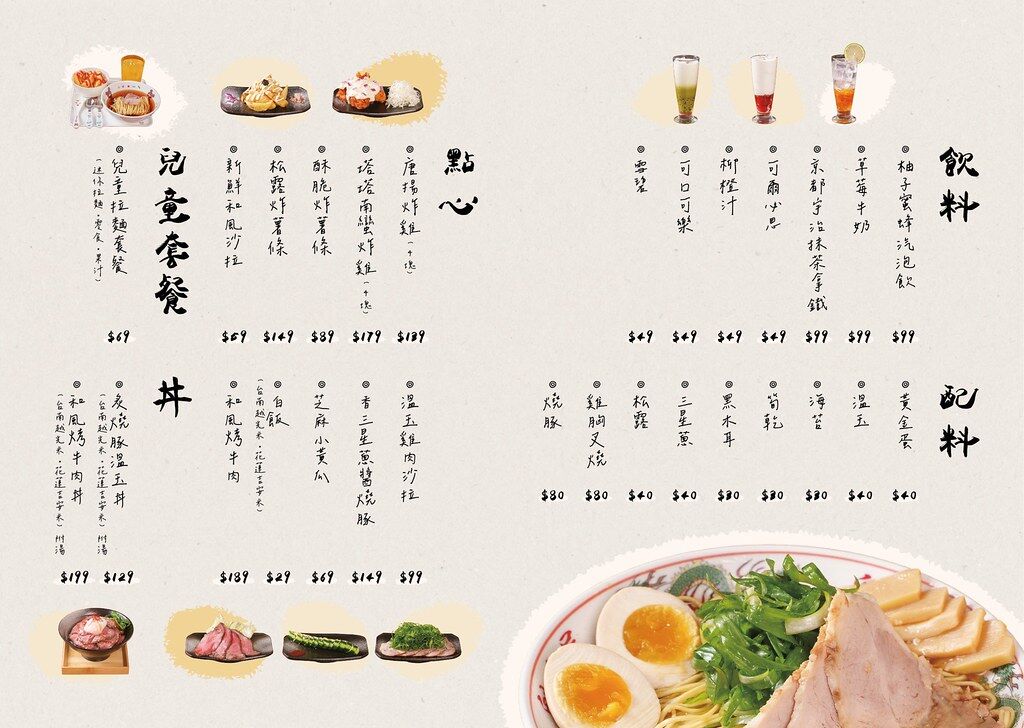 ▲▼京都北白川魁力屋拉麵 台中中港店。（圖／橘子狗愛吃糖授權提供）