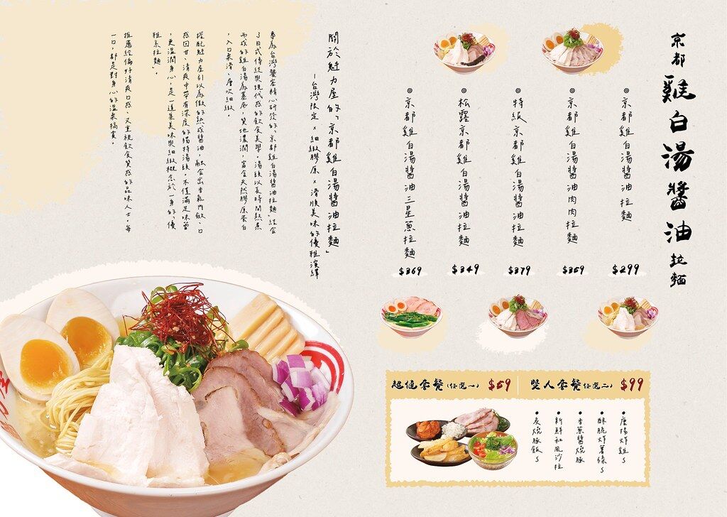 ▲▼京都北白川魁力屋拉麵 台中中港店。（圖／橘子狗愛吃糖授權提供）