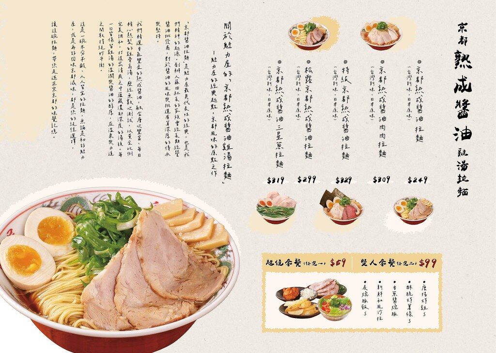 ▲▼京都北白川魁力屋拉麵 台中中港店。（圖／橘子狗愛吃糖授權提供）