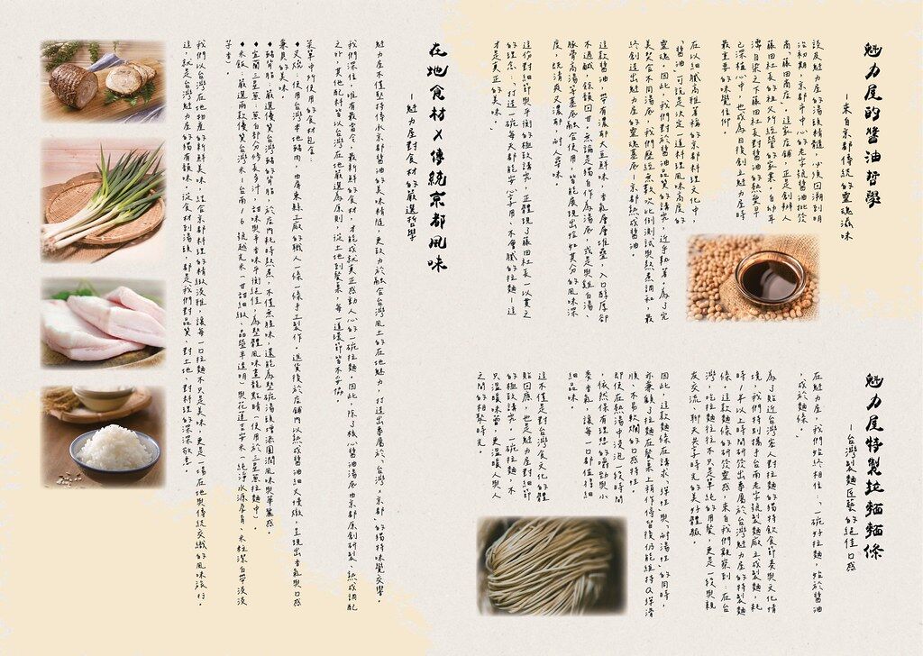 ▲▼京都北白川魁力屋拉麵 台中中港店。（圖／橘子狗愛吃糖授權提供）