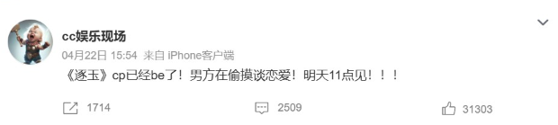 ▲▼《逐玉》李卿被爆戀情。（圖／翻攝自微博）