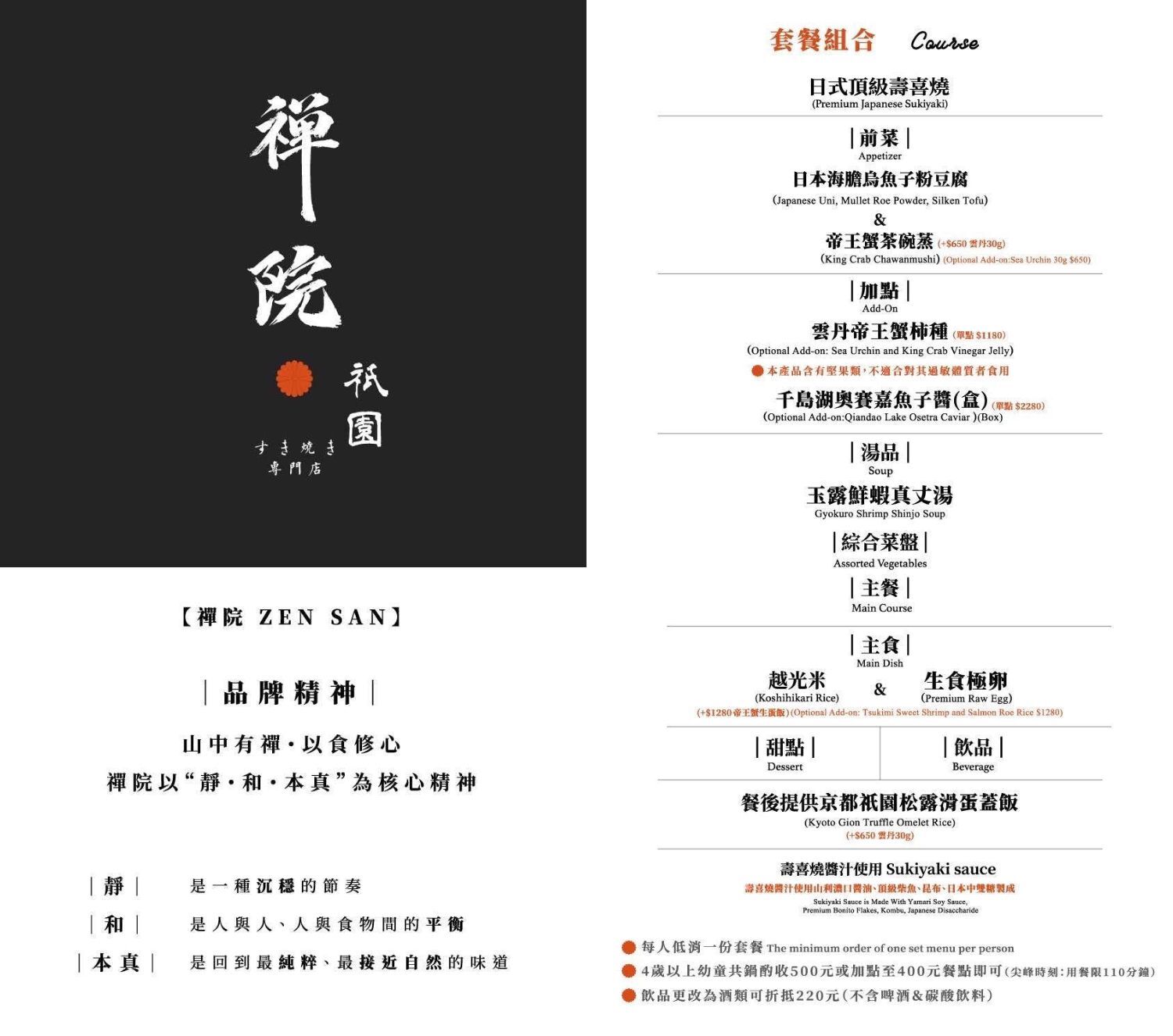 ▲▼祇園.禪院壽喜燒專門店。（圖／混血珊莎的奇幻旅程授權提供）