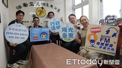 台東地檢署反賄選再出擊　結合空中宣導強化識詐意識