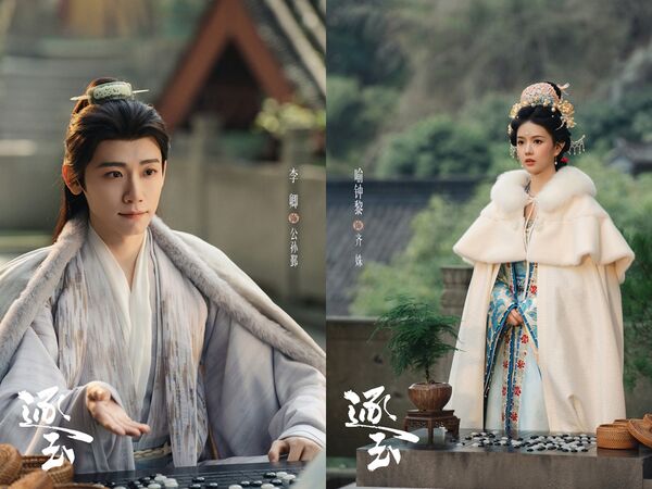 ▲▼《逐玉》李卿被爆戀情。（圖／翻攝自微博）