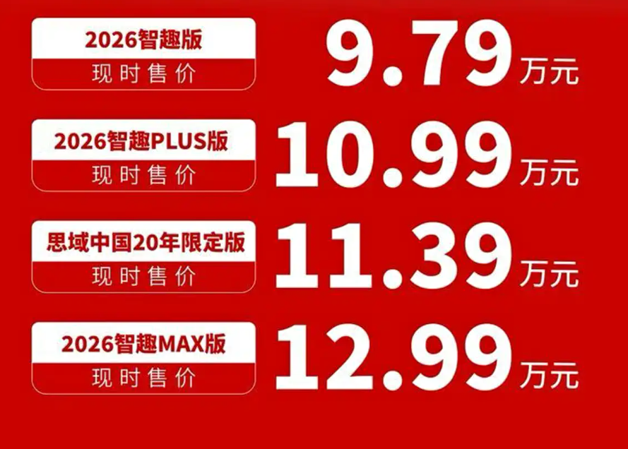 ▲大陸HONDA喜美推出新年式！並還有20週年限定版。（圖／翻攝自HONDA）