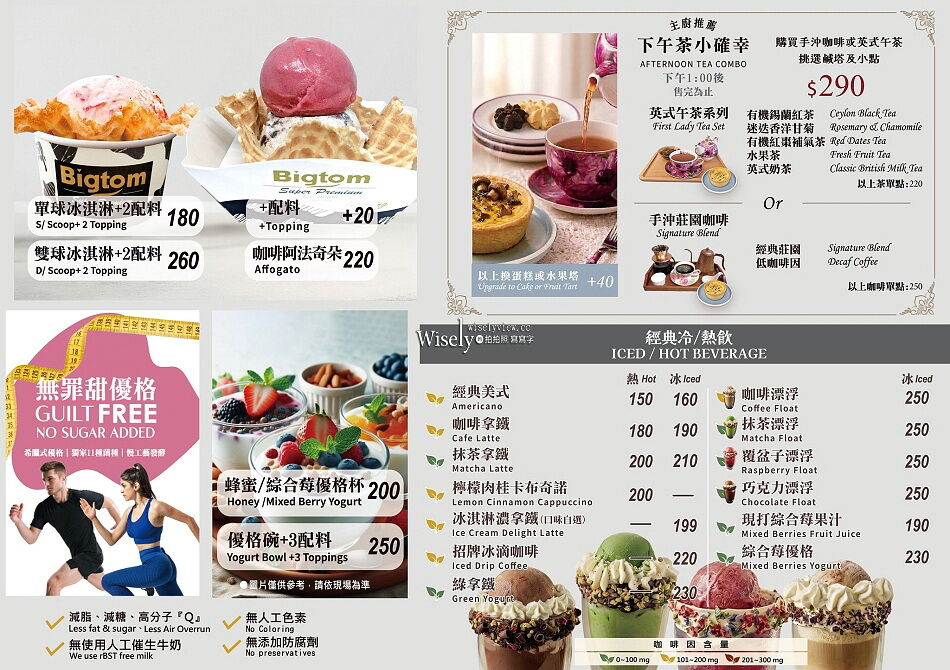 ▲▼Bigtom(無罪甜生活) 美國冰淇淋咖啡館內湖店。（圖／WISELY`S 拍拍照寫寫字授權提供）
