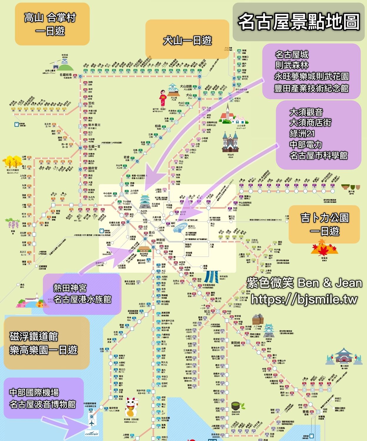 ▲▼名古屋住宿。（圖／紫色微笑授權提供）