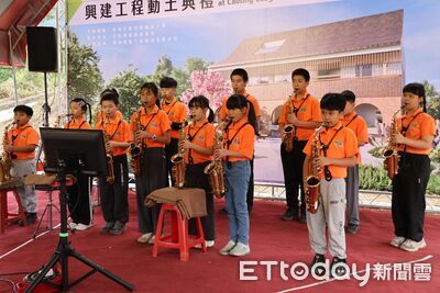薩克斯風樂聲迎希望　草嶺國小教師宿舍興建工程動土