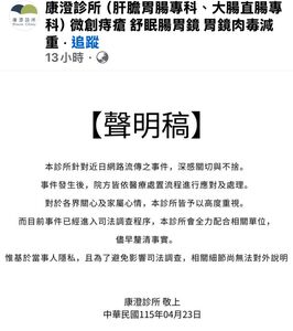 男做腸胃鏡檢查喪命！女兒悲：沒有爸爸了　家屬批診所未道歉