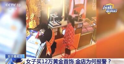 穿睡衣女子買55萬黃金首飾　店員察覺不對勁果斷報警