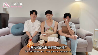 「三人行情侶」突宣布分手！他淚認退出伴侶關係…3年情變原因曝