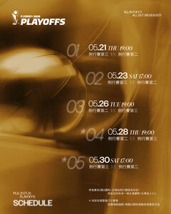 PLG職籃公布季後賽5月21開打、完整賽程一次看　冠軍賽6月5日登場