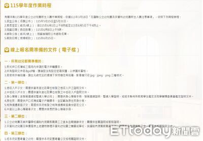 花蓮幼兒園招生資訊數位化！集中公告全面資訊　家長報名更便利