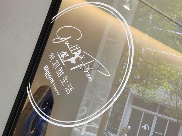 ▲▼Bigtom(無罪甜生活) 美國冰淇淋咖啡館內湖店。（圖／WISELY`S 拍拍照寫寫字授權提供）