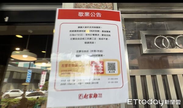 ▲▼       高雄,裕誠路,起家雞      。（圖／記者張雅雲攝）