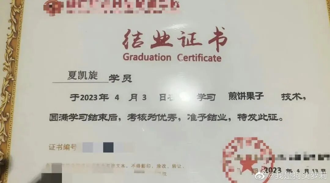 ��������ͷ���򡹷���������ӽ�ҵ֤�顣 ��ͼ/������΢��/���ǹ�ͷ����