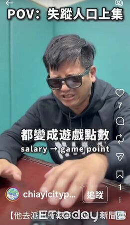 ▲▼   嘉義警長親揭遊戲點數詐騙慣用手法     。（圖／翻攝嘉義市警局IG）