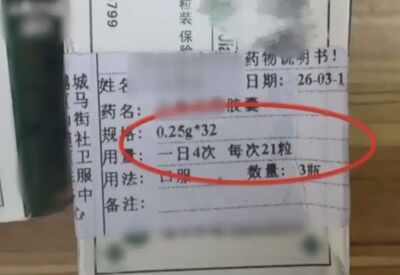 藥單誤打一天84顆　陸大媽吃42顆後才發現不對