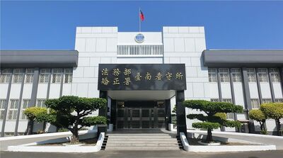 台南看守所收容人擁3支iPhone！武陵外役監鬥毆　矯正署出手了