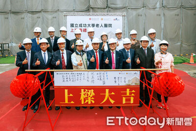 全台首座成大老人醫院上樑　45億打造450床高齡醫療中心