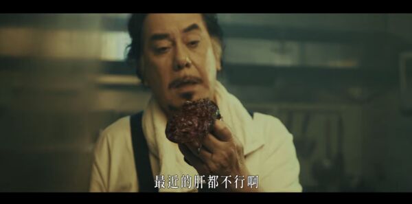 ▲▼影帝黃秋生的人肉叉燒包形象深植人心，這次他重拾屠刀剁肝宣導脂肪肝引發話題。（圖／翻攝自Youtube/台灣肝病醫療策進會-逆轉脂肪肝）