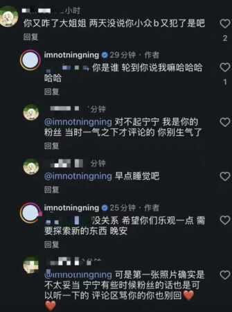 [新聞] aespa寧寧惹怒中網友！遭酸「裝小眾很土」親嗆：輪得到你說 - 韓星 - PTT.BEST 批踢踢爆文 2