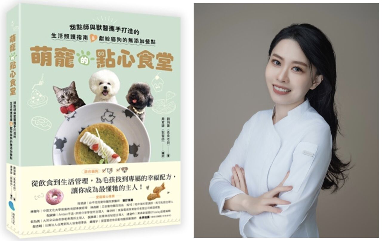 ▲《萌寵的點心食堂》作者劉羽諾（柔柔老師）。（圖／《萌寵的點心食堂》提供）