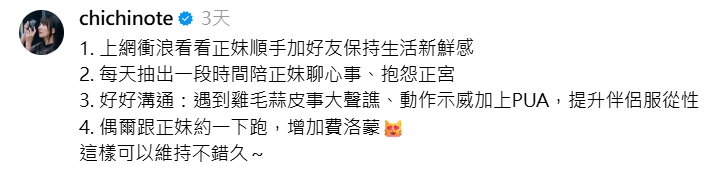 ▲織織。（圖／翻攝自Threads／chichinote）