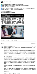 蘇一峰控「賴清德曾要求看電腦斷層」　醫還原實情打臉：要感謝賴