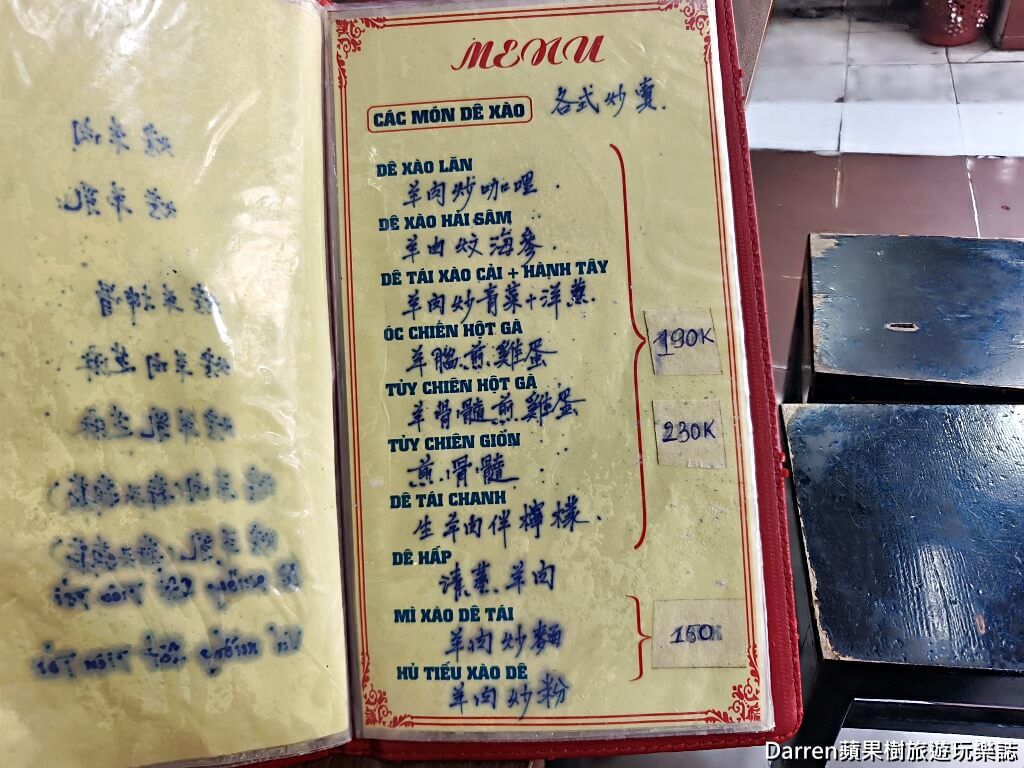 ▲▼老賴羊肉火鍋。（圖／DARREN蘋果樹旅遊玩樂誌授權提供）