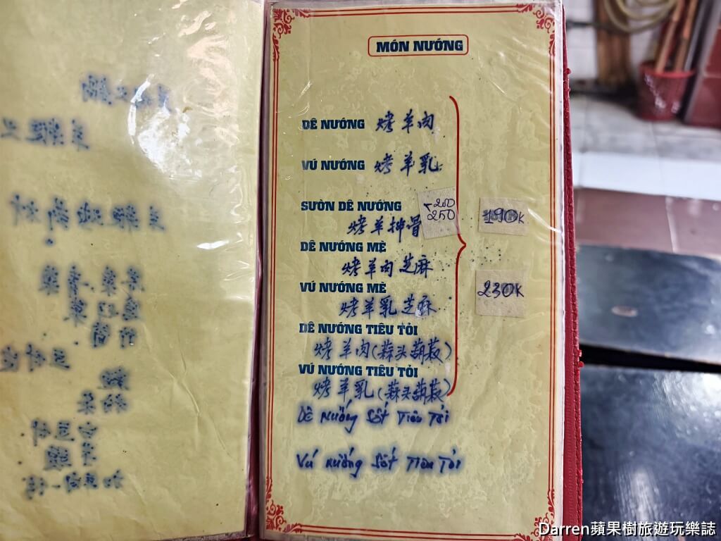 ▲▼老賴羊肉火鍋。（圖／DARREN蘋果樹旅遊玩樂誌授權提供）