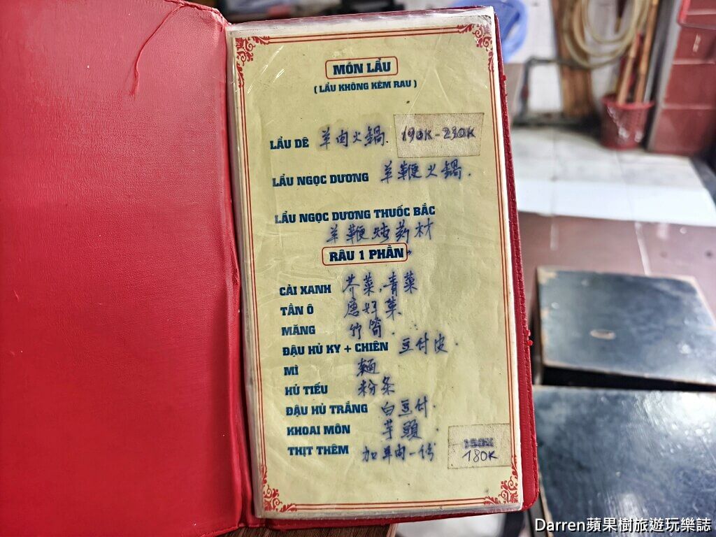 ▲▼老賴羊肉火鍋。（圖／DARREN蘋果樹旅遊玩樂誌授權提供）