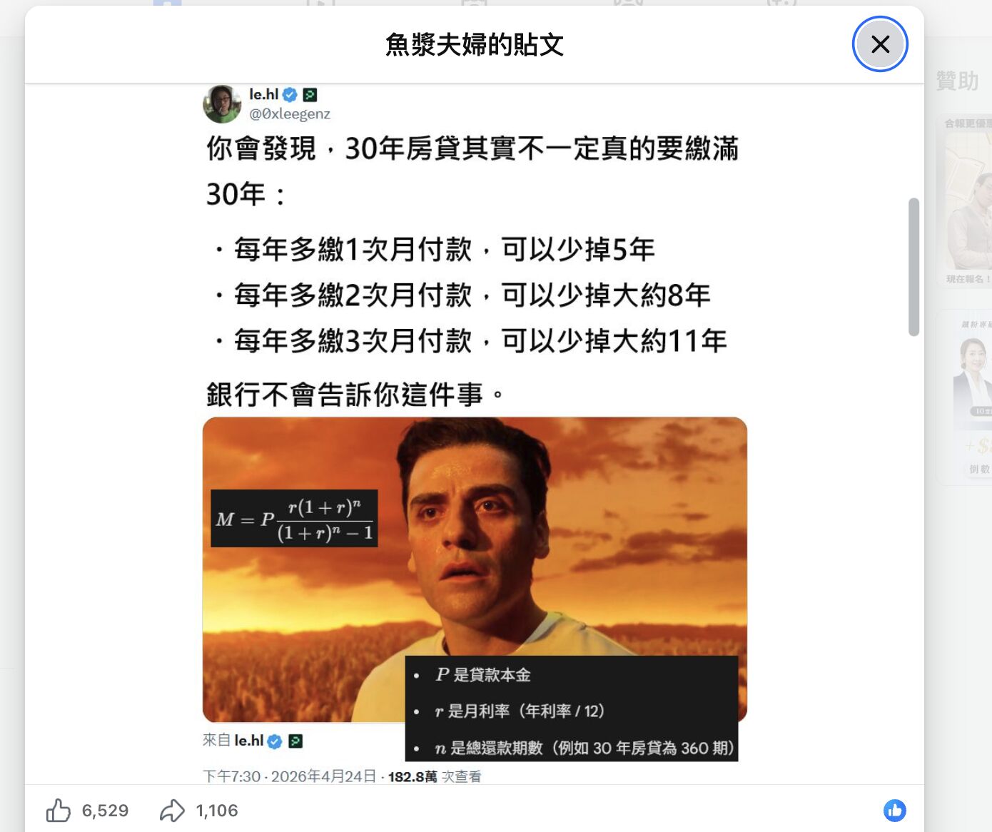 ▲▼    每年多還 1 個月房貸，直接省下 5 年役期？網戰翻：忘了台灣還有這「兩件事」！         。（圖／魚漿夫婦）