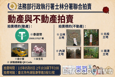 母親節拍賣超狂！永生花搭萬顆泰達幣　士林分署拚一次清