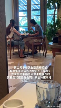 ▲▼林志玲。（圖／翻攝自微博／芒果撈小萌主）