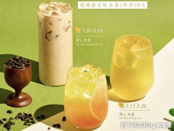 ▲▼KUNG FU TEA功夫茶以熱銷「隱山烏龍」推出3款風味飲品。（圖／KUNG FU TEA功夫茶提供）