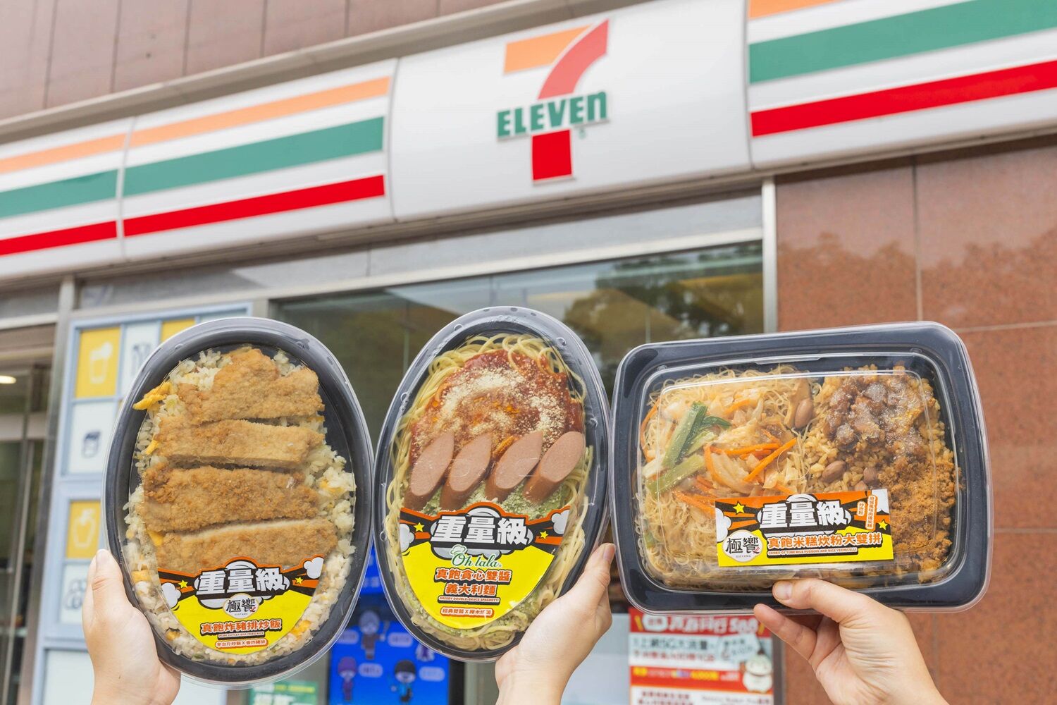 ▲▼7-ELEVEN推出「重量級饗宴」巨大化商品。（圖／業者提供）